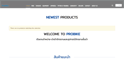 Desktop Screenshot of probike.co.th