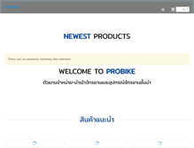 Tablet Screenshot of probike.co.th
