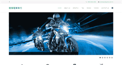 Desktop Screenshot of probike.com.hk