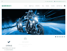 Tablet Screenshot of probike.com.hk